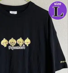 【新品】Piyomaru ぴよまる　Ｔシャツ BIG-T アベイル　ブラック　Ｌ