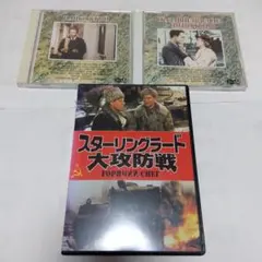 ＜セル版① ソ連映画3作品 チャイコフスキー 他2作品