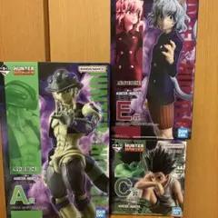 ハンターハンター　一番くじ　フィギュア３点セット