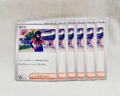 【6枚set】ゼイユ　テラスタルフェスex　ポケモンカード