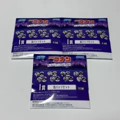 名探偵コナン I賞 バッジセット 一番くじ