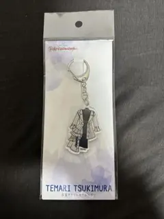 学園アイドルマスター 月村手毬 衣装アクリルキーホルダー アクリルチャーム