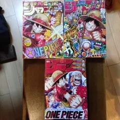 週刊少年ジャンプ 2017年1月1日号 ONE PIECE表紙 希少雑誌 - メルカリ