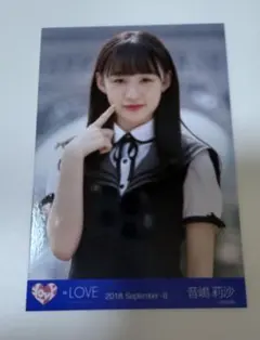 =Love イコラブ 音嶋莉沙 生写真 9月II