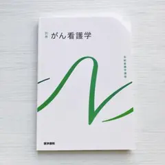 2025年最新】系統看護学講座の人気アイテム - メルカリ