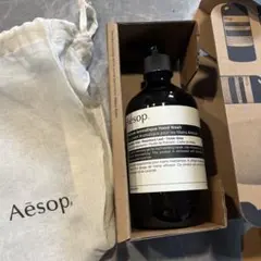 【新品・未使用】Aesop アンドラムアロマティックハンドウォッシュ