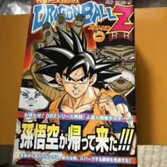 ドラゴンボール フルカラー 人造人間セル編 6巻 初版 帯付き 鳥山明