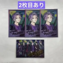 最終値下げ にじさんじ 不破湊 VACHSS ランダムチェキ風カード せめよん