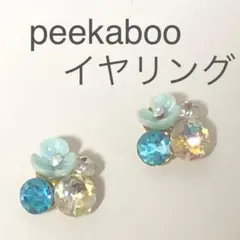 アクアマリン ライトブルー イヤリング オーダーページ