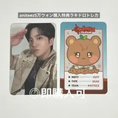 ATEEZジョンホ ANITEEZ 5万ウォン購入特典 ラキドロトレカセット