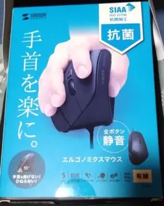 SANWA SUPPLY エルゴノミクスマウス 有線 静音