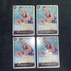 【4枚セット】 Mr.3（ギャルディーノ） R OP14-092