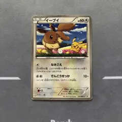 イーブイ PROMO BW-Pプロモカード 235/BW-P