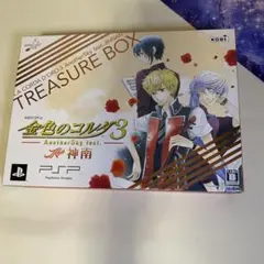 金色のコルダ3 AnotherSky feat.神南 トレジャーBOX