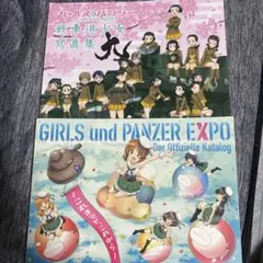 2026年最新】ガールズ＆パンツァー 博覧会 公式図録の人気アイテム