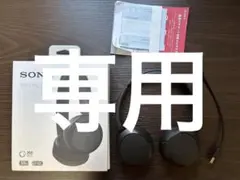 SONY WH-CH520 ワイヤレスヘッドホン 箱付 美品