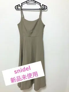 SNIDEL ベージュ キャミソールロングワンピース