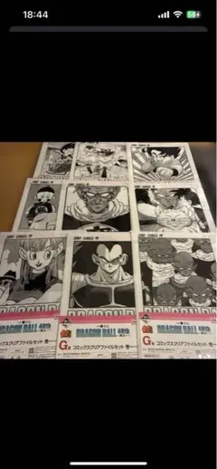 ドラゴンボール 一番くじ４０周年G賞クリアファイル
