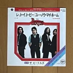 ビートルズ /レット・イット・ビー/ユー・ノウ・マイ・ネーム 7EP