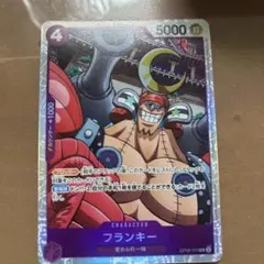 フランキー SR OP09-072