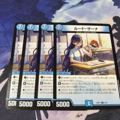デュエルマスターズ ルードザーナ キャラプレミアムトレジャー - メルカリ