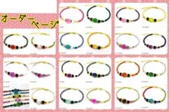 《全27種》イメージアクセサリー ブレスレット