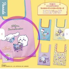 ちいかわ サンリオキャラクターズ エコバッグ