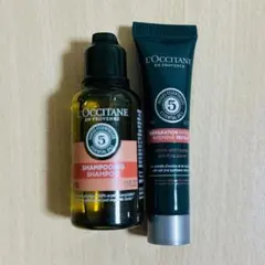 【新品・未使用品】ロクシタン ミニサイズシャンプー 35ml + セラム14ml