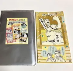 ハイキュー　シールプリントコレクション　梟谷高校