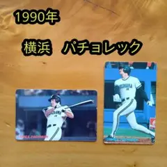 カルビープロ野球カード／パチョレック／1990年／横浜／希少
