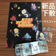 BTS×くら寿司　BT21  下敷き/ラバーマスコット  チミー　ジミン