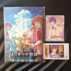 はじまりの物語　来場者特典 　すとぷり　ななもり　カード付き
