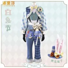 ♡ ツイステ デュース・スペード ラビット・ウェア コスプレ 衣装 高品質 ♡