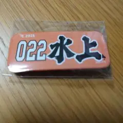 2025年　タオル缶バッチ　＃022　水上