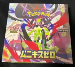 ムニキスゼロ　シュリンク付き1box