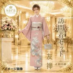 正絹着物　未使用品 2026年最新】未使用 正絹 着物の人気アイテム - メルカリ