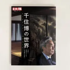 2026年最新】千住博の滝の人気アイテム - メルカリ