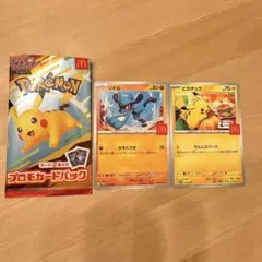 【新品未使用】ハッピーセット　ポケモンカード