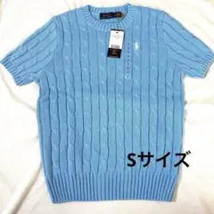 【１点のみ　】正規品 ポロラルフローレン 水色 半袖 ケーブルニット Sサイズのサムネイル