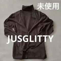 未使用　ダークブラウン ツインニット　ジャスグリッティー　JUSGLITTY