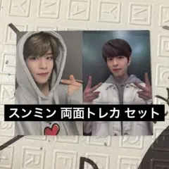 straykids スキズSeungmin スンミン 両面トレカ セット トレカ