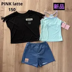【新品】PINK latte 水着 セパレート タンキニ 3点セット 150
