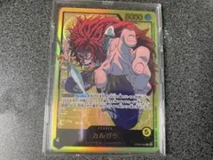特価】カルガラ リーダー パラレル 金文字 - メルカリ