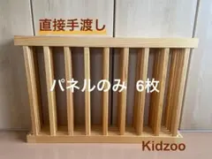 키주 플레이펜 8피스 플레이펜