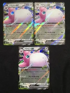 ポケモンカード　プクリンex rr sv4a カード