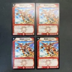 2025年最新】閃神兵ラウゼスの人気アイテム - メルカリ