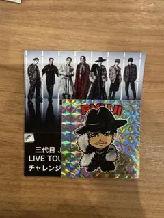 今市隆二 三代目 会場限定