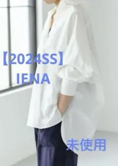 2025年最新】IENA ブラウス 2024の人気アイテム - メルカリ