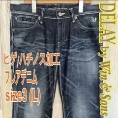 DELAY by Win&Sons 立体生デニム size3(L相当)のサムネイル