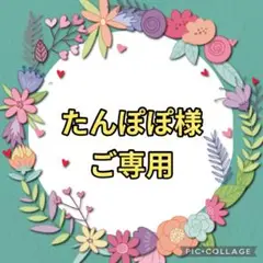 ☆専用ページ